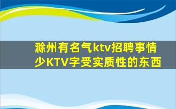 铜陵夜总会招聘